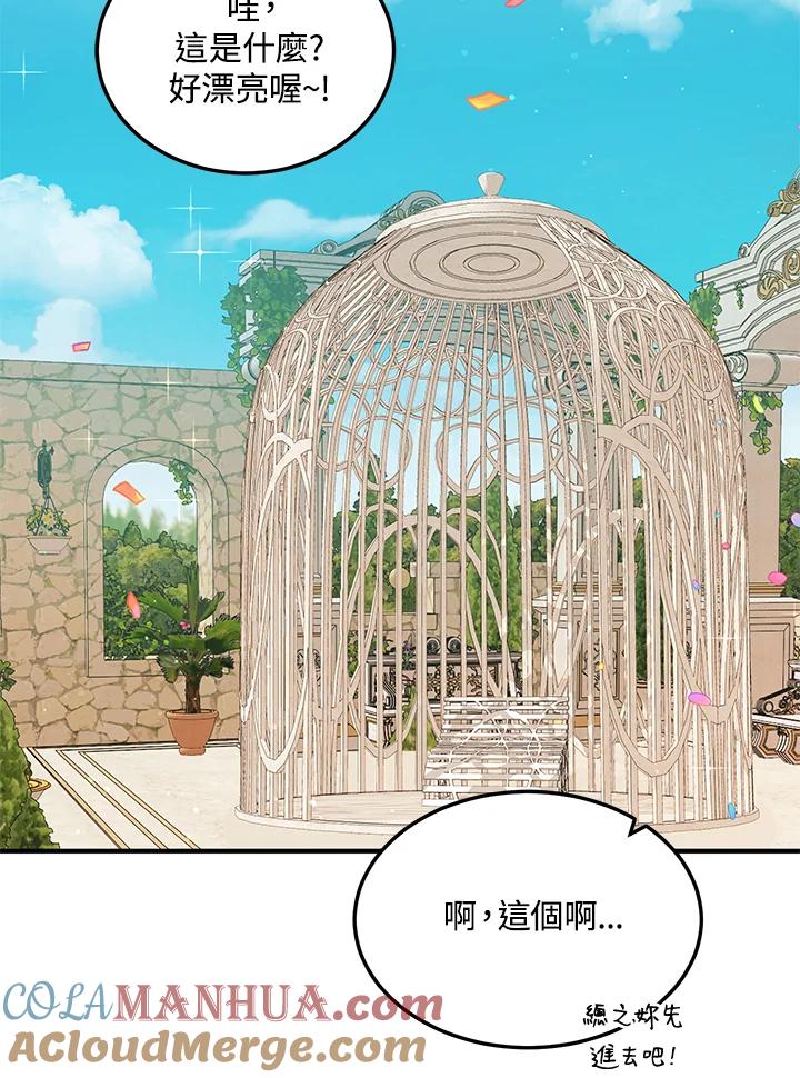 公爵中了爱情魔咒 - 第125话 - 第34张图