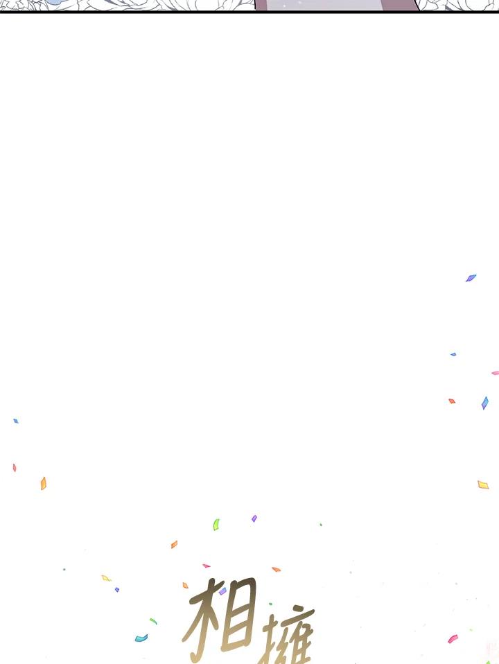 公爵中了爱情魔咒 - 第125话 - 第48张图