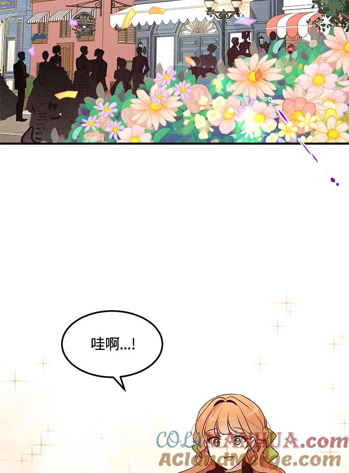 公爵中了爱情魔咒 - 第125话 - 第22张图