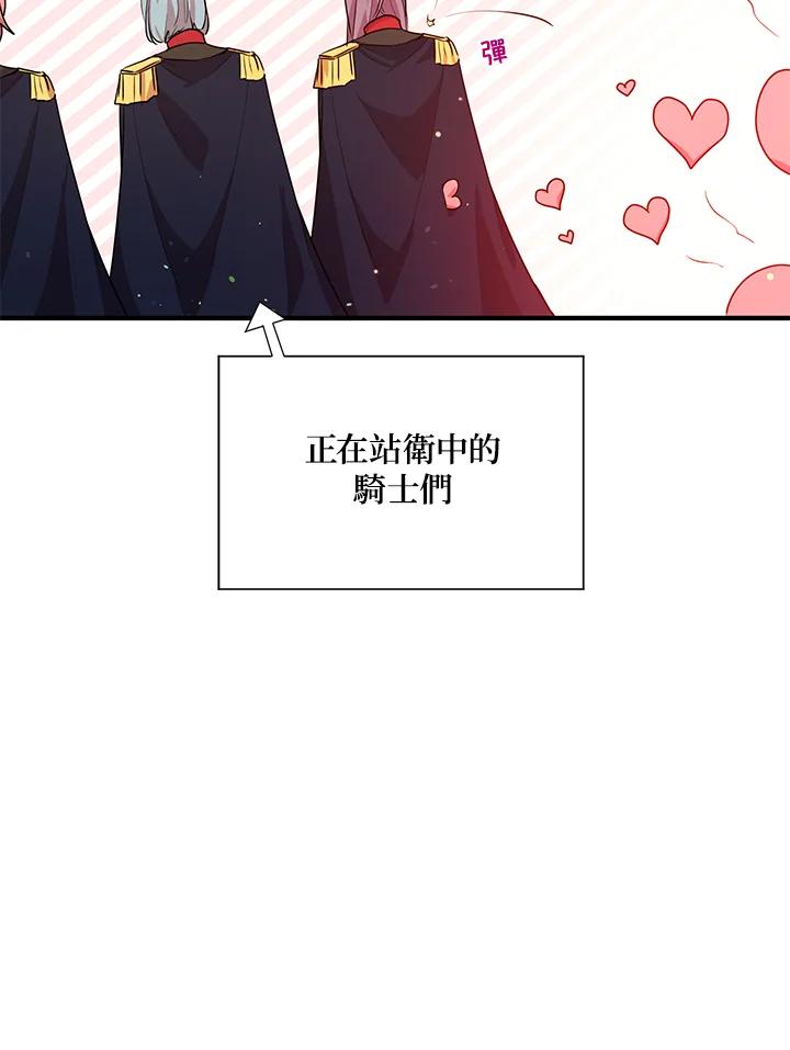 公爵中了爱情魔咒 - 第125话 - 第62张图