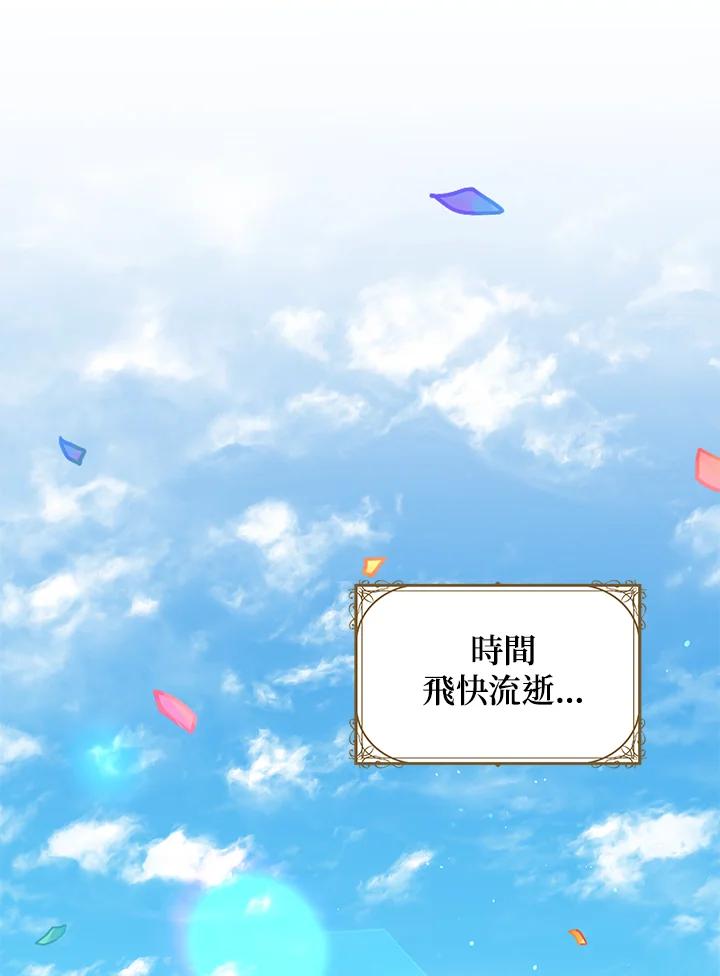 公爵中了爱情魔咒 - 第125话 - 第20张图