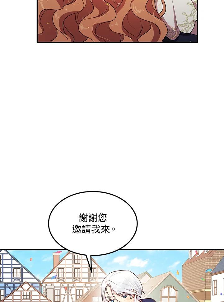 公爵中了爱情魔咒 - 第125话 - 第30张图