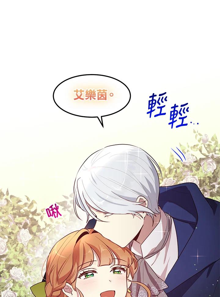 公爵中了爱情魔咒 - 第125话 - 第27张图