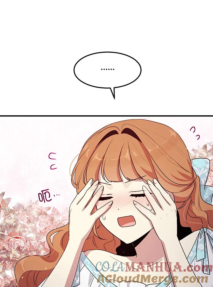 公爵中了爱情魔咒 - 第126话 - 第43张图