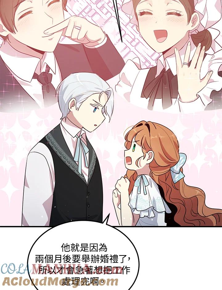 公爵中了爱情魔咒 - 第126话 - 第34张图