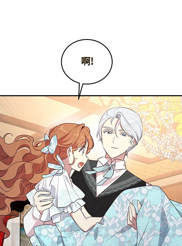 公爵中了爱情魔咒 - 第126话 - 第38张图