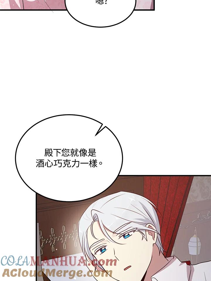 公爵中了爱情魔咒 - 第126话 - 第52张图