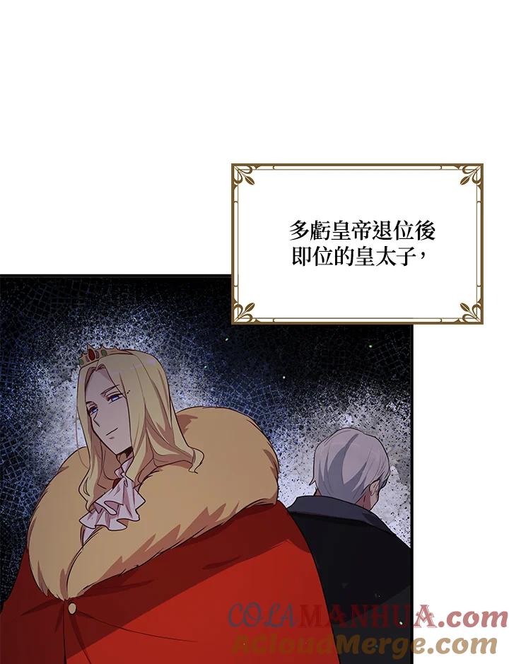 公爵中了爱情魔咒 - 第126话 - 第25张图