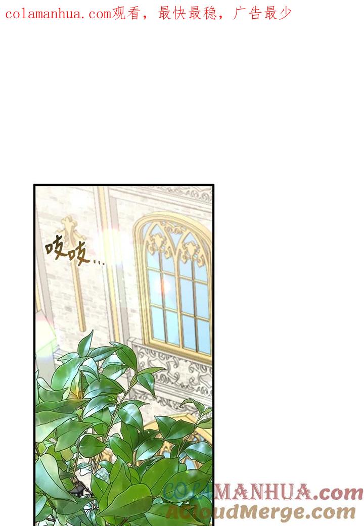 公爵中了爱情魔咒 - 第126话 - 第1张图