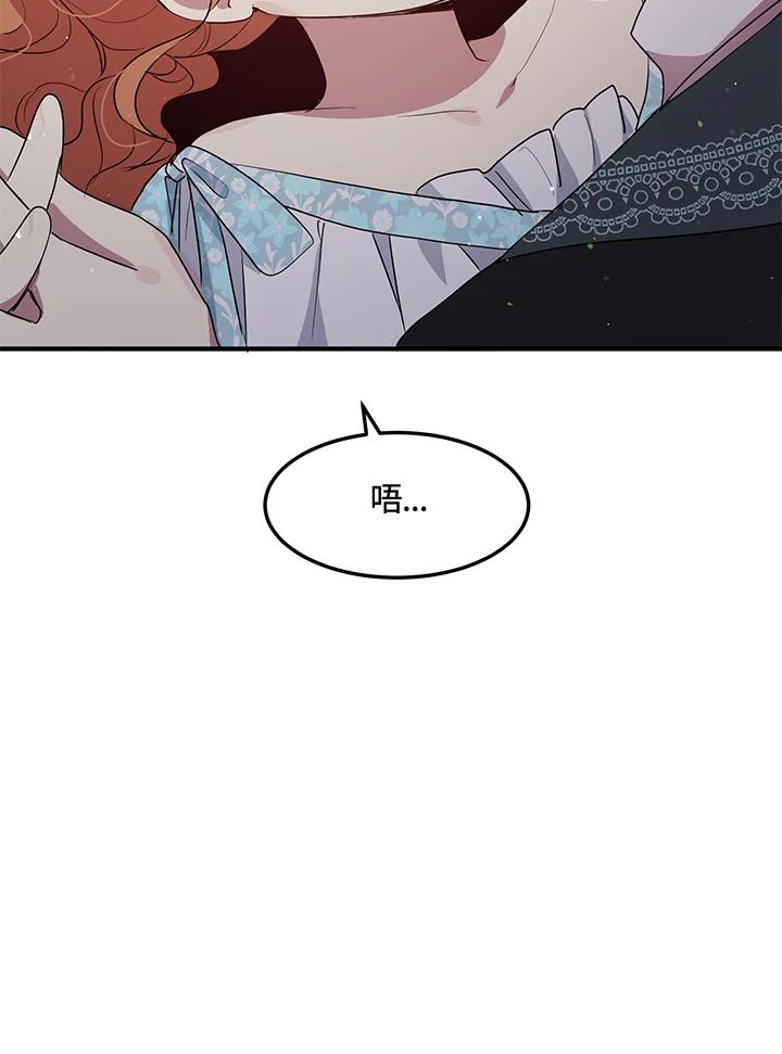 公爵中了爱情魔咒 - 第126话 - 第47张图