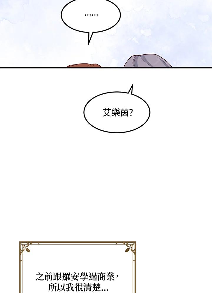 公爵中了爱情魔咒 - 第126话 - 第69张图