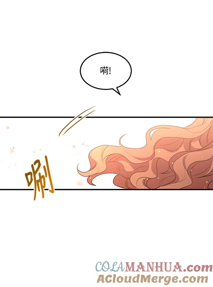 公爵中了爱情魔咒 - 第126话 - 第37张图