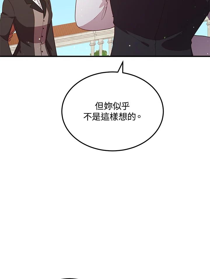 公爵中了爱情魔咒 - 第127话 - 第6张图