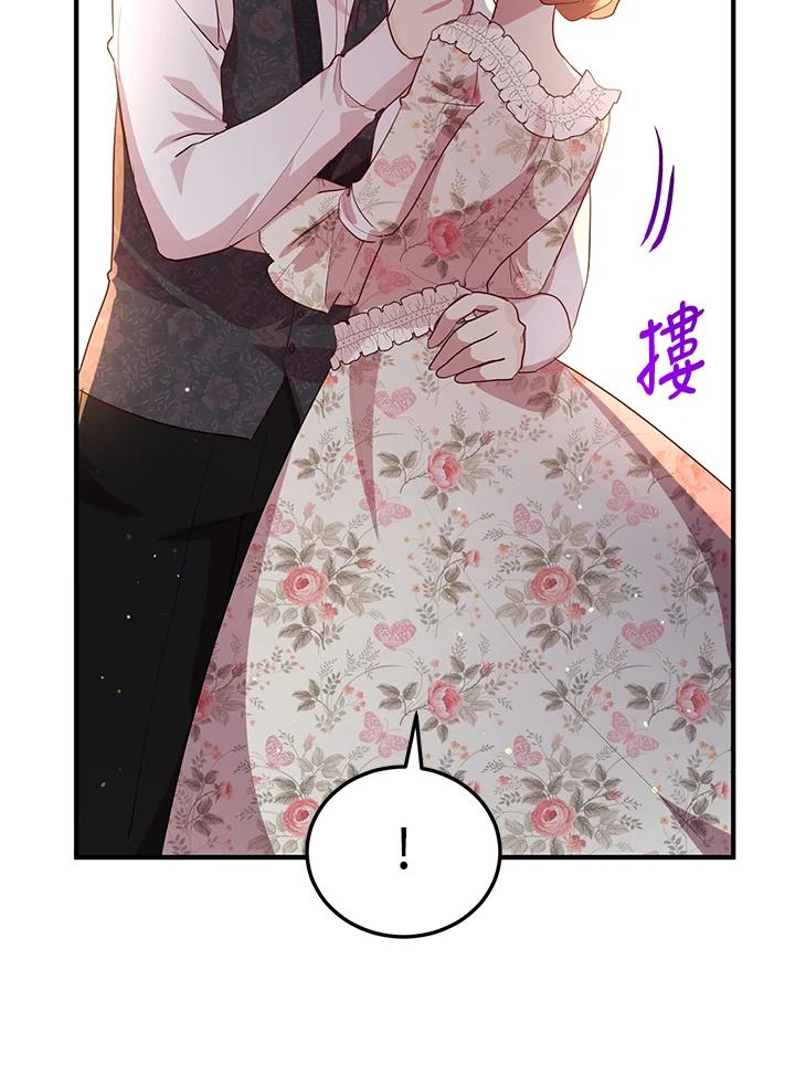 公爵中了爱情魔咒 - 第127话 - 第51张图