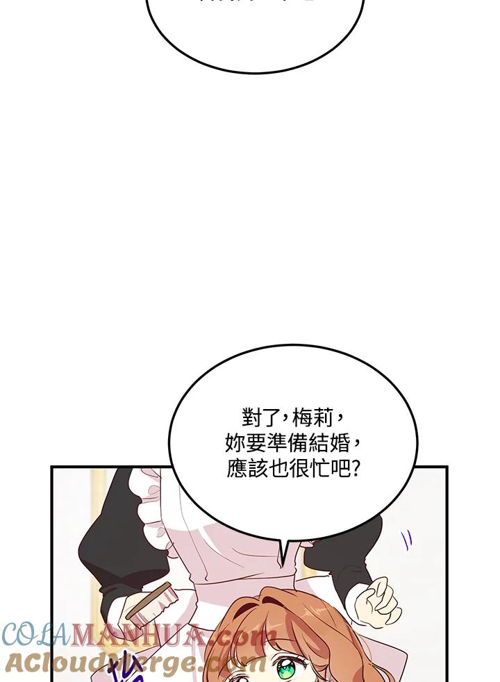 公爵中了爱情魔咒 - 第127话 - 第28张图