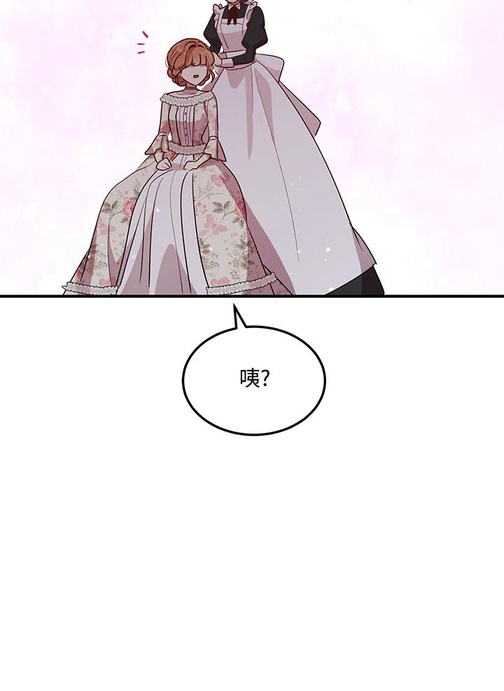 公爵中了爱情魔咒 - 第127话 - 第35张图