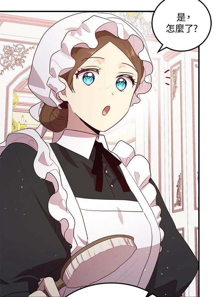 公爵中了爱情魔咒 - 第127话 - 第15张图