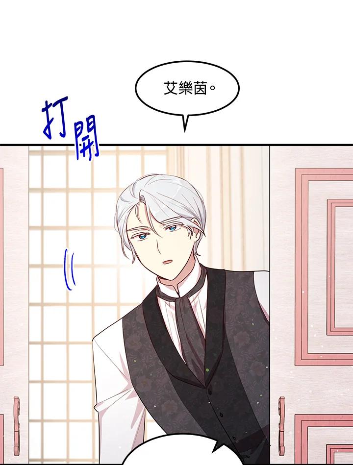 公爵中了爱情魔咒 - 第127话 - 第36张图