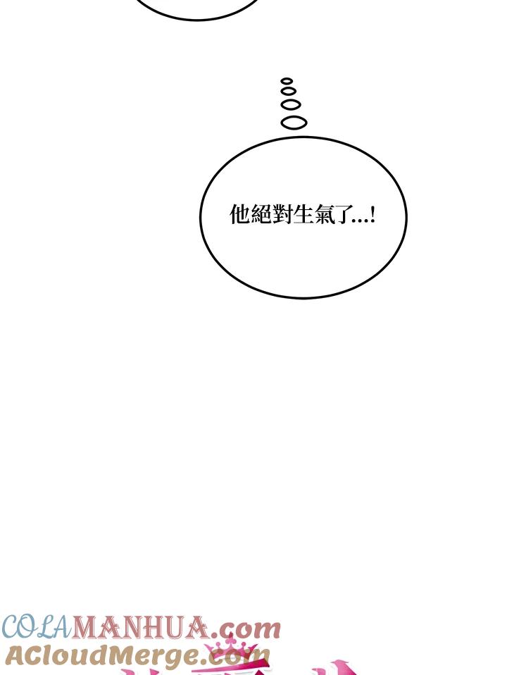 公爵中了爱情魔咒 - 第127话 - 第10张图