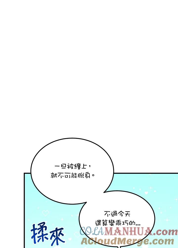 公爵中了爱情魔咒 - 第127话 - 第61张图