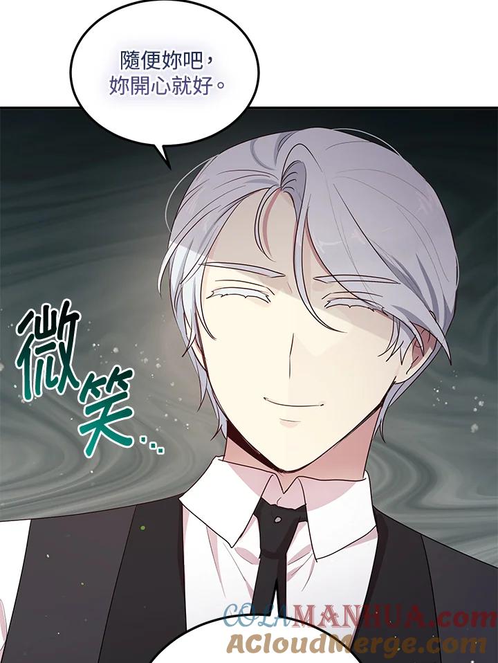 公爵中了爱情魔咒 - 第127话 - 第7张图