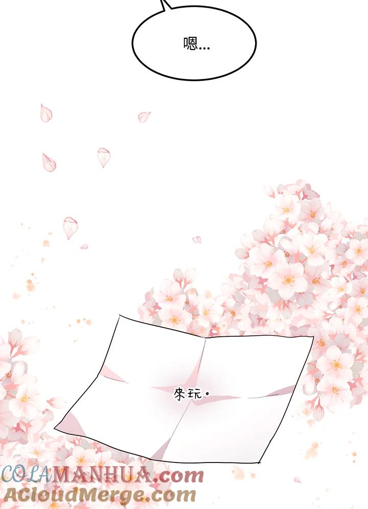 公爵中了爱情魔咒 - 第127话 - 第79张图