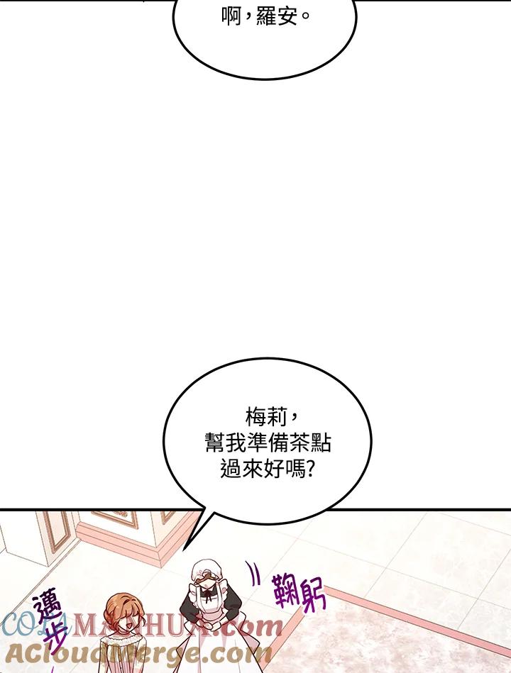 公爵中了爱情魔咒 - 第127话 - 第37张图