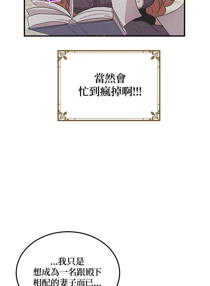 公爵中了爱情魔咒 - 第127话 - 第26张图