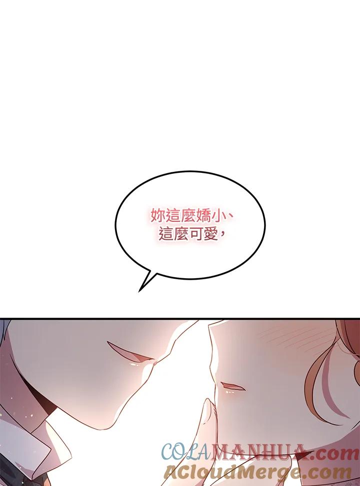 公爵中了爱情魔咒 - 第127话 - 第52张图