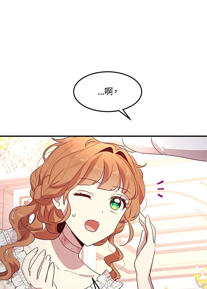 公爵中了爱情魔咒 - 第127话 - 第63张图