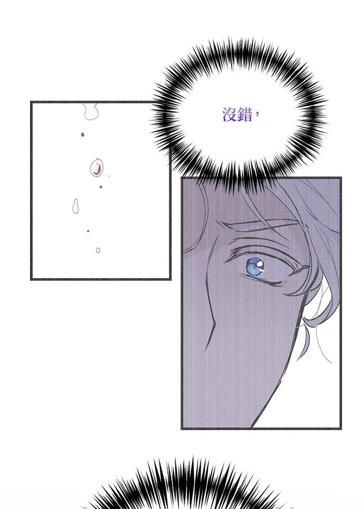 公爵中了爱情魔咒 - 第128话 - 第32张图