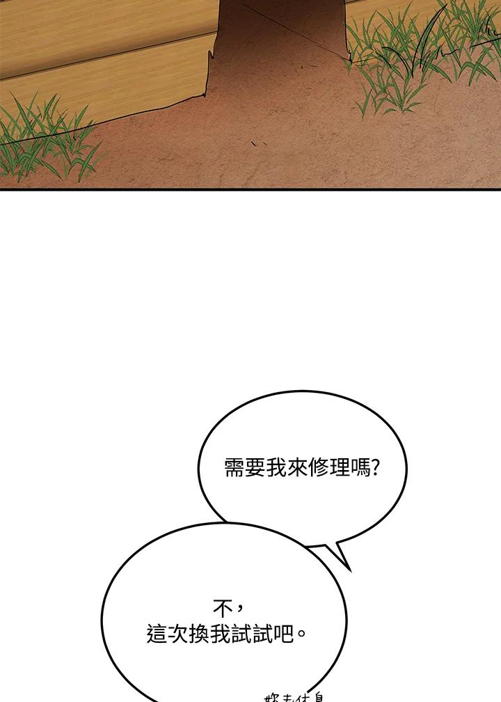 公爵中了爱情魔咒 - 第128话 - 第44张图