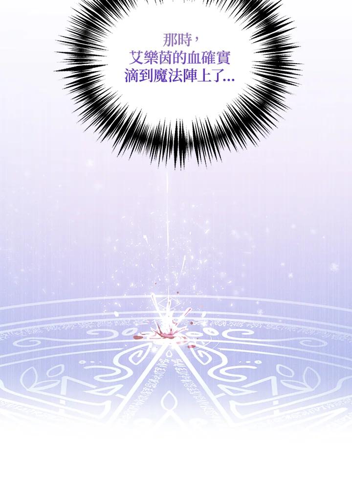 公爵中了爱情魔咒 - 第128话 - 第33张图