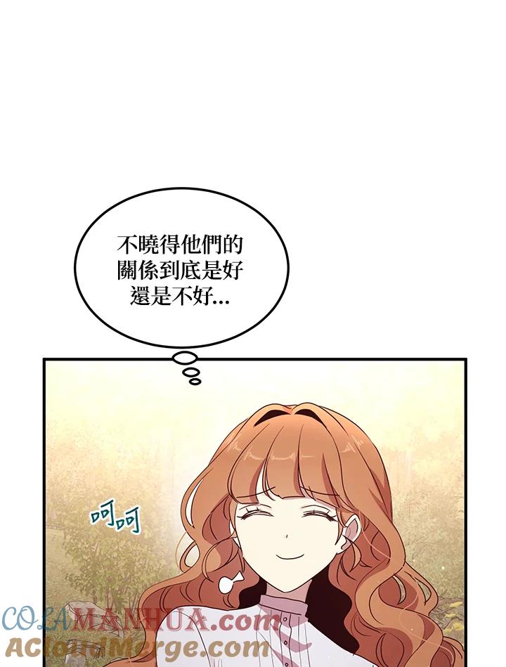 公爵中了爱情魔咒 - 第128话 - 第55张图