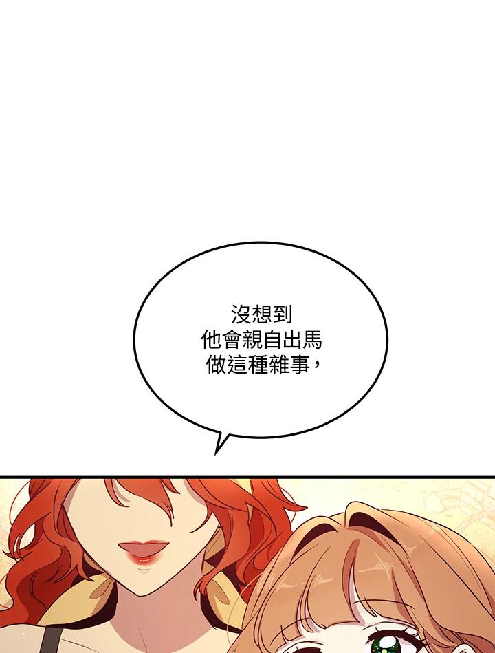 公爵中了爱情魔咒 - 第128话 - 第60张图