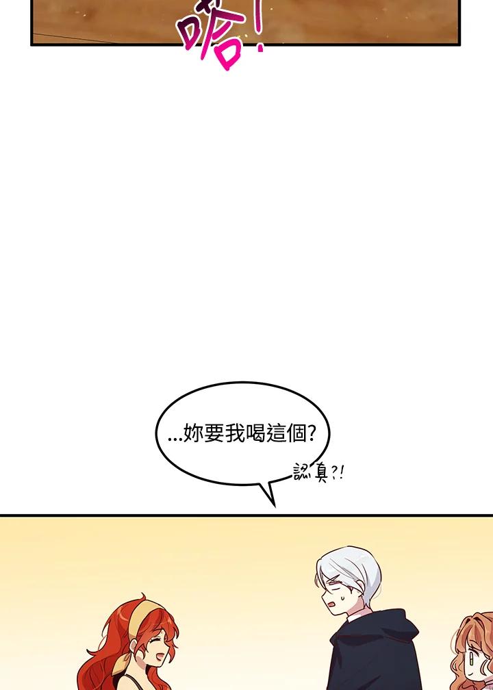 公爵中了爱情魔咒 - 第128话 - 第18张图