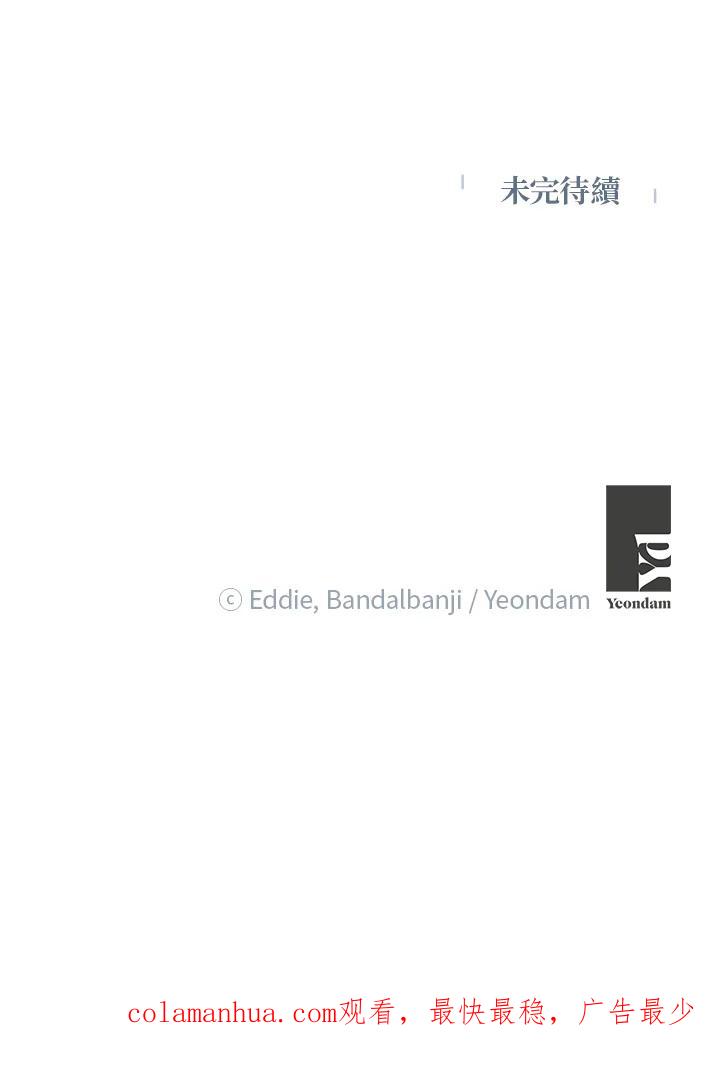 公爵中了爱情魔咒 - 第128话 - 第83张图