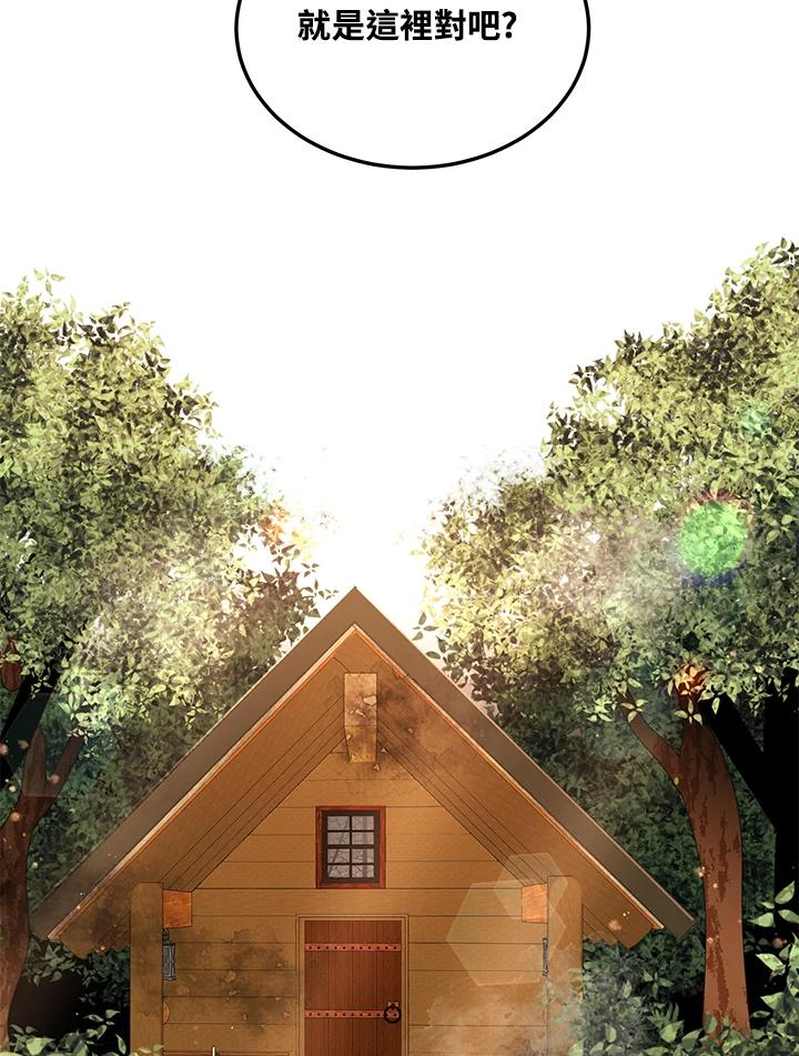 公爵中了爱情魔咒 - 第128话 - 第9张图