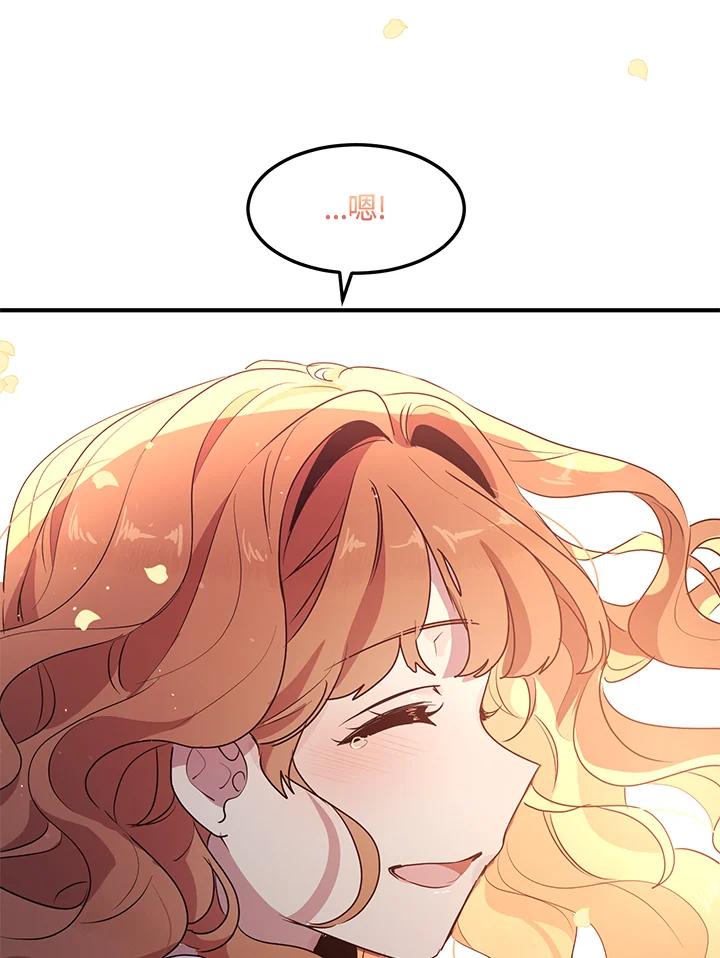 公爵中了爱情魔咒 - 第128话 - 第71张图