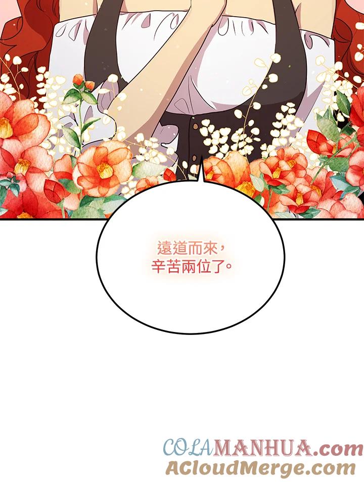 公爵中了爱情魔咒 - 第128话 - 第13张图