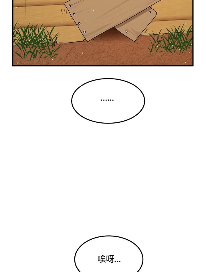 公爵中了爱情魔咒 - 第128话 - 第51张图