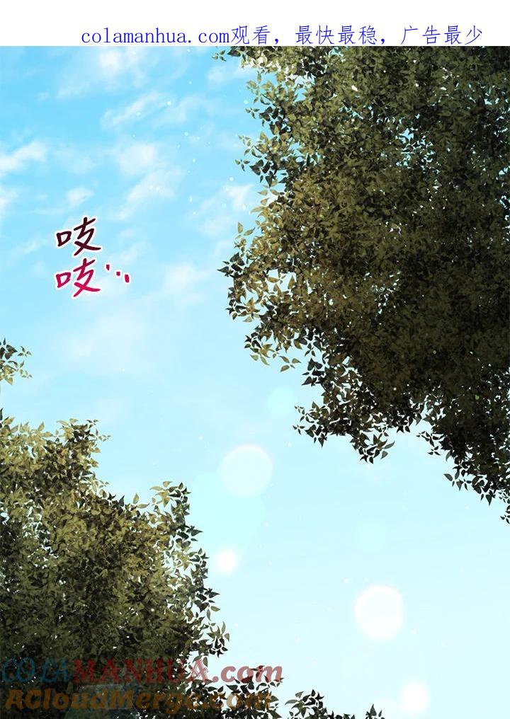 公爵中了爱情魔咒 - 第128话 - 第1张图