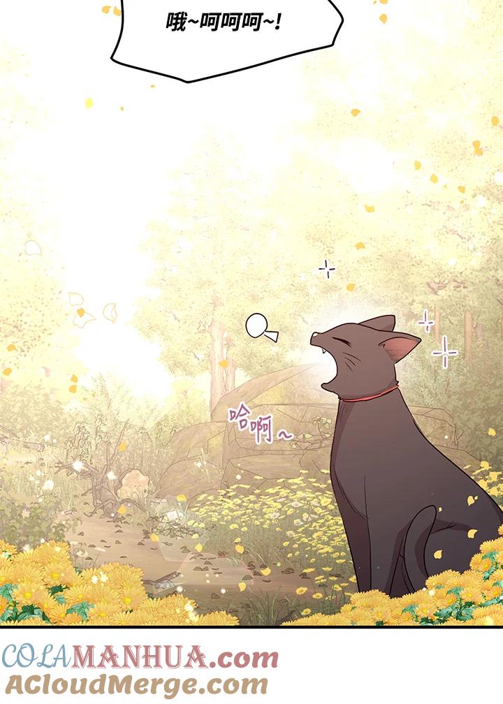 公爵中了爱情魔咒 - 第128话 - 第82张图