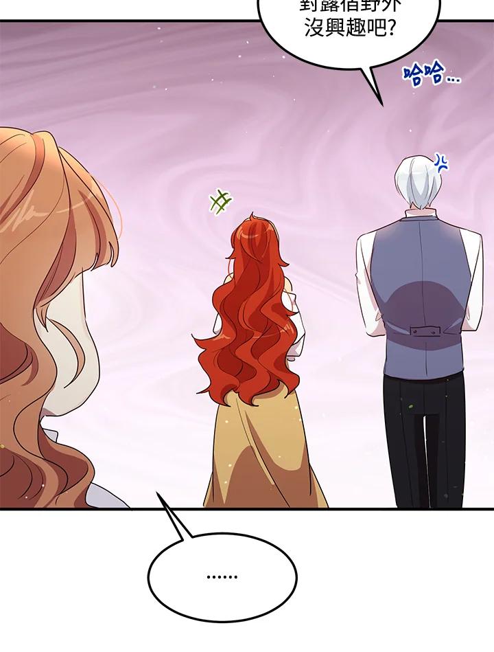 公爵中了爱情魔咒 - 第128话 - 第54张图