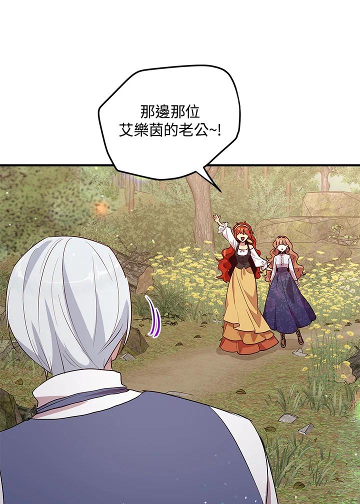 公爵中了爱情魔咒 - 第128话 - 第77张图