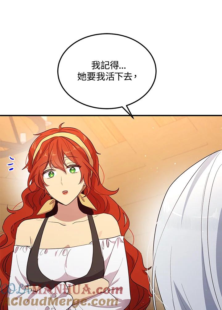 公爵中了爱情魔咒 - 第128话 - 第37张图