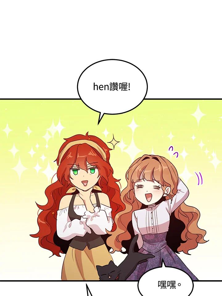 公爵中了爱情魔咒 - 第128话 - 第62张图