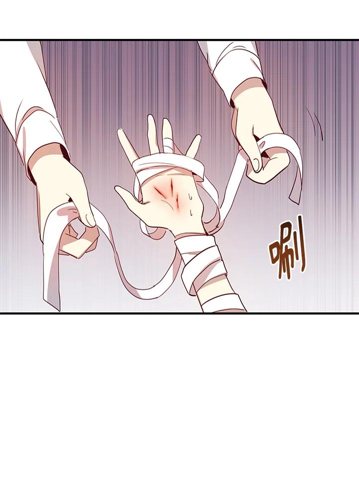 公爵中了爱情魔咒 - 第12话 - 第21张图