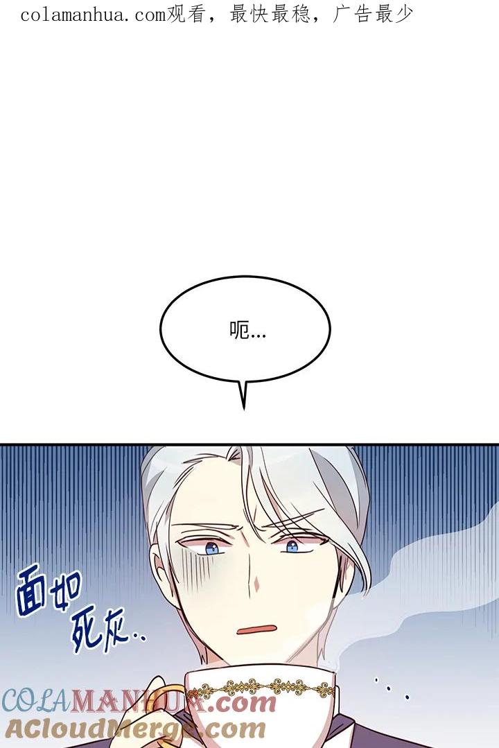 公爵中了爱情魔咒 - 第12话 - 第1张图