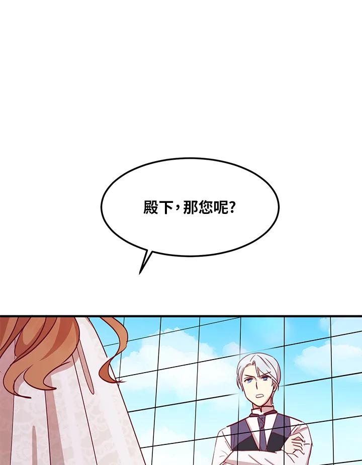 公爵中了爱情魔咒 - 第12话 - 第72张图